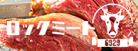 6929 ロックミート