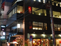 もつ源 仙台駅前中央店